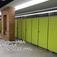 پارتیشن سرویس بهداشتی 6.jpg