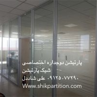 پارتیشن دوجداره فریم لس 20.jpg